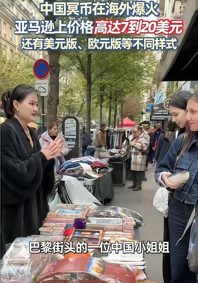 中国冥币国外爆火！一捆售价20美元老外抢着给“祖先打钱”
