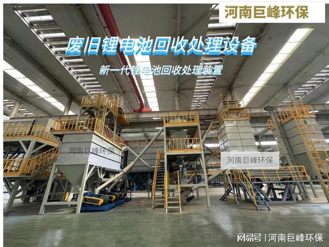 设备安装奢侈品回收设备机架采购巨管理咨询峰创新锂电池破碎回收